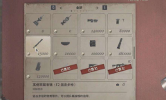 《生化危机8》F2高倍率瞄准镜获得方法