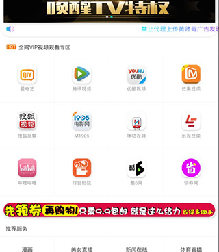 跟星云影视差不多的手机软件合集