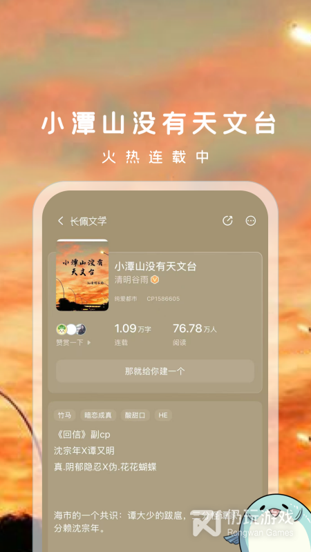 长佩阅读