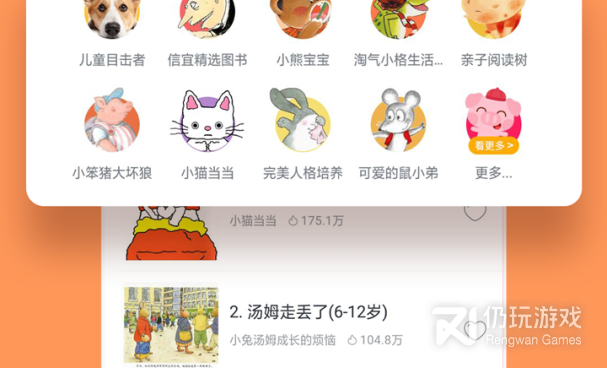 儿歌早教手机软件合集