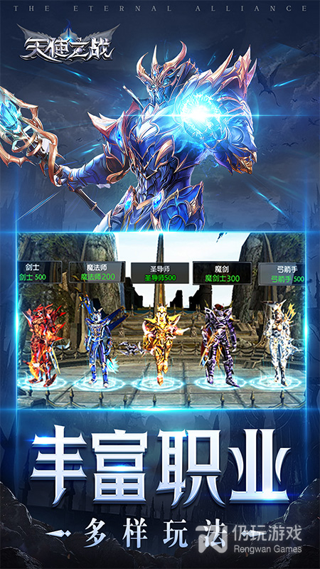 类似天使之战的手游合集