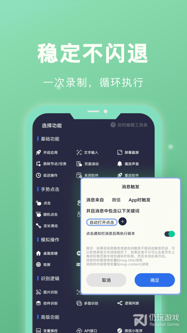 自动点击宝