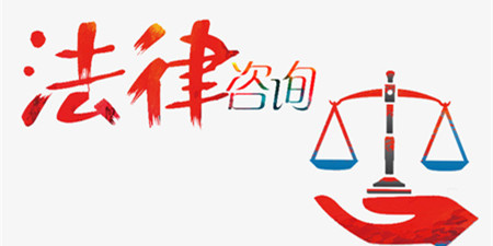 法律咨询手机软件合集