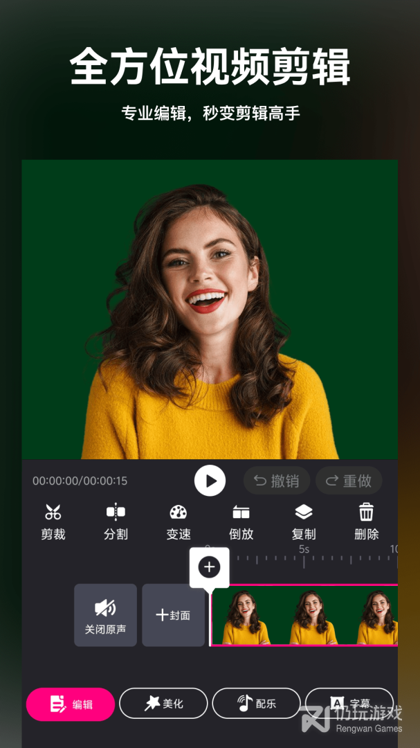 视频剪辑精灵