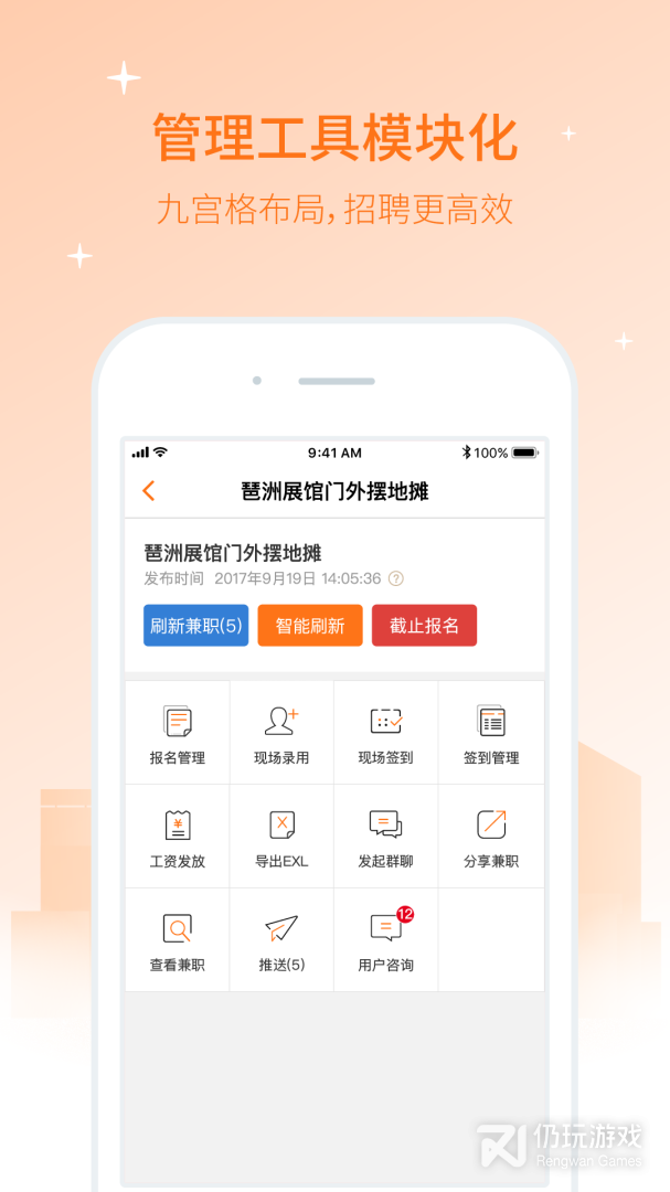 兼职猫企业版