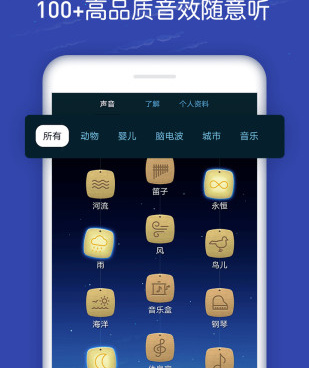 好用的睡眠辅助手机软件合集