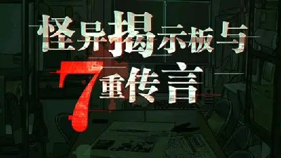 文字解谜手游合集