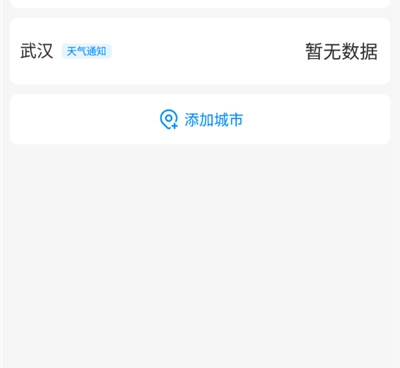 超实用且免费的气象预报手机软件合集