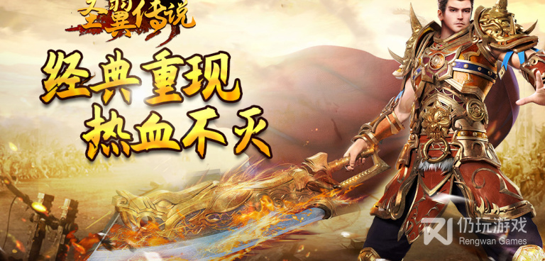 和圣翼传说差不多的手游合集