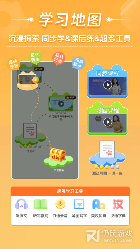 好爸爸学习机版