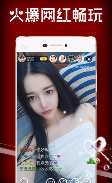 免费真人直播手机软件合集