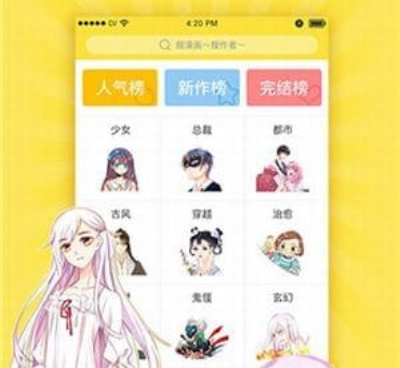 可以免费看衣一侍奉女神3D全彩漫画的手机软件合集