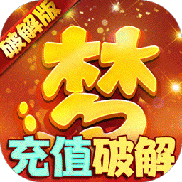 西游记口袋版10倍充值破解版果盘版