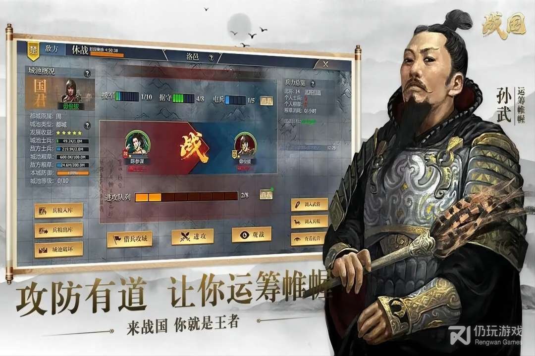 战国
