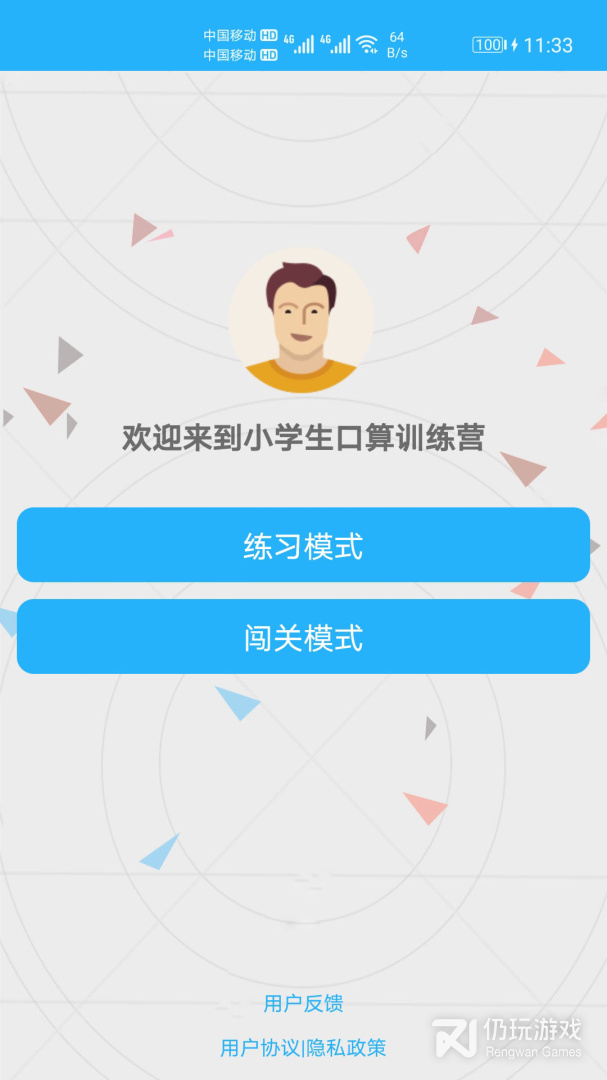 小学口算练习2024版