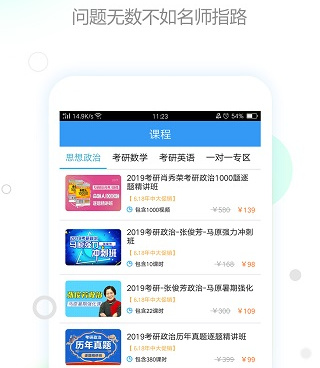 自学政治手机软件合集