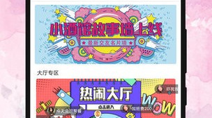 异性夜间聊天的社交