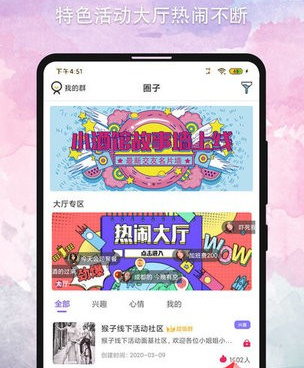 异性夜间聊天的社交手机软件合集