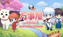 阴阳师万事屋新区集结活动攻略