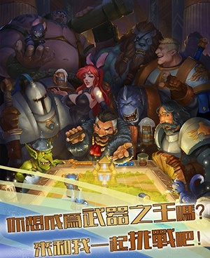 类似武器之王的手游合集