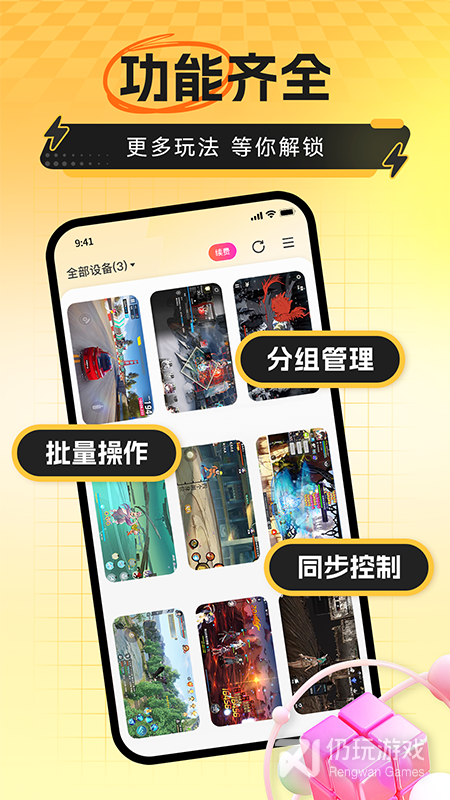 雷电云手机最新版