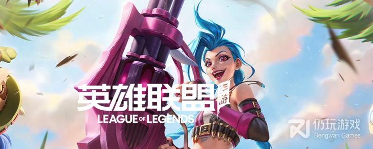 英雄联盟手游