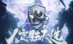 永劫小课堂：策划面对面 大量内容爆料！