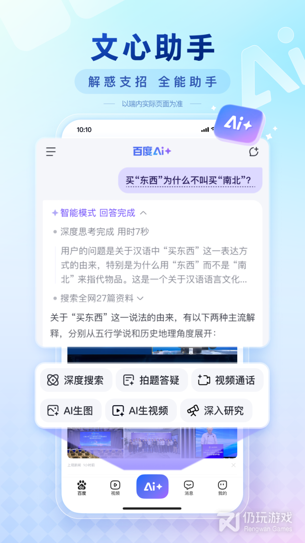 百度