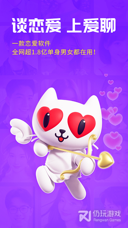爱聊
