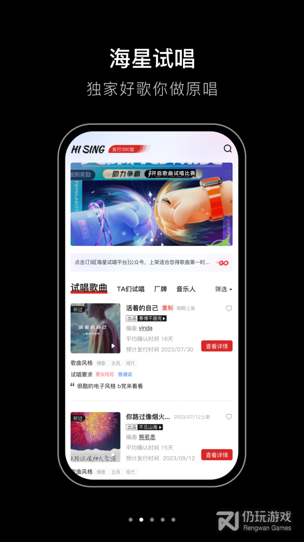 海星试唱