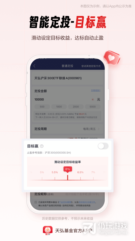 天弘基金