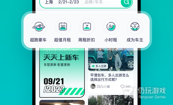 免费好用的出租汽车手机软件合集
