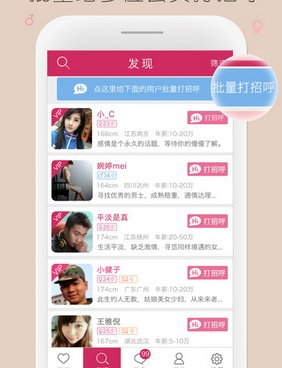 同城单身约会的手机软件合集