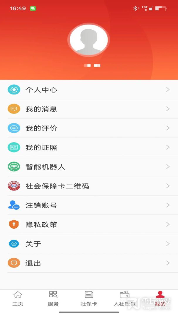 吉林智慧人社