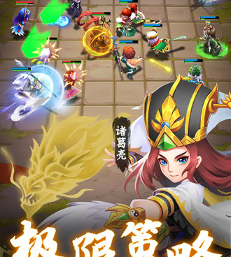 军师请布阵手游合集
