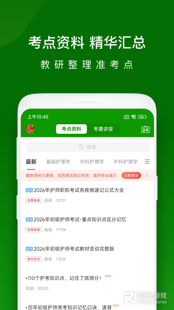 医学万题库