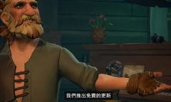 《盗贼之海》免费更新7月上线 玩家突破3000万