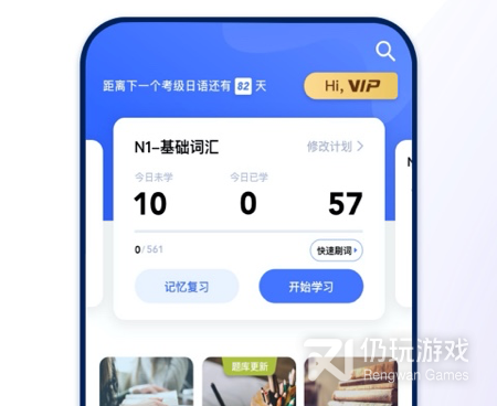 超实用且免费的日语翻译手机软件合集
