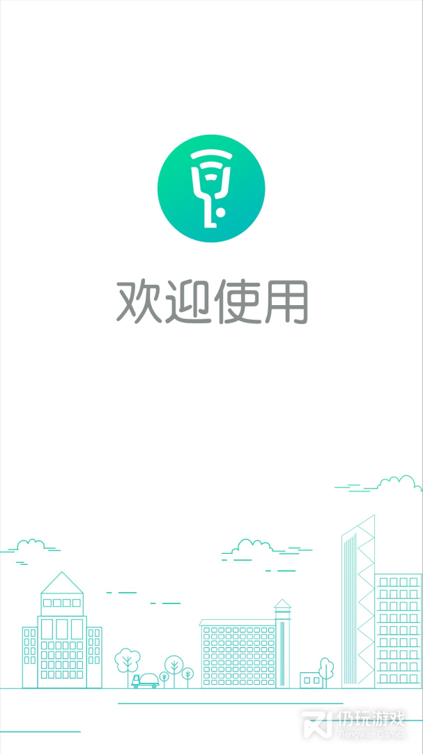 钥匙宝最新版