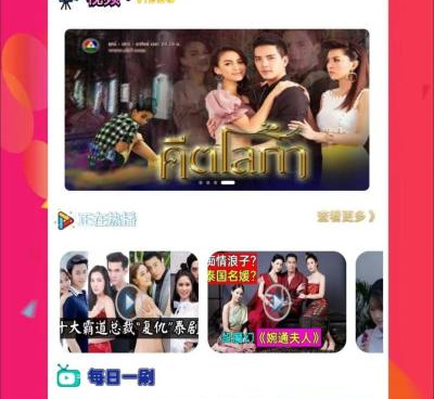 像爱泰剧这样的手机软件合集