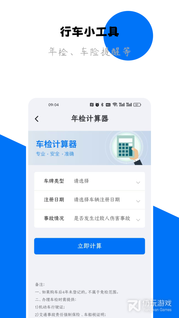 123查违章