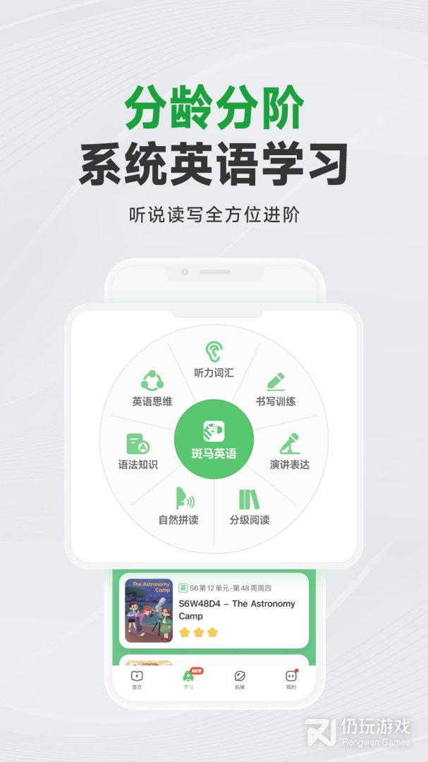 斑马