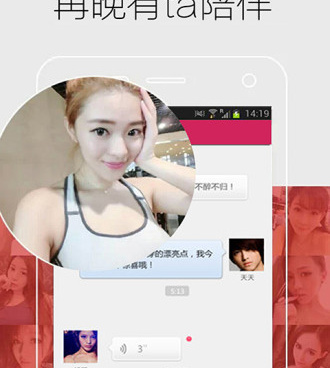 跟拍拍交友相似的手机软件合集