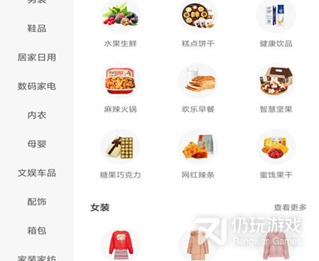 手机在线购物手机软件合集