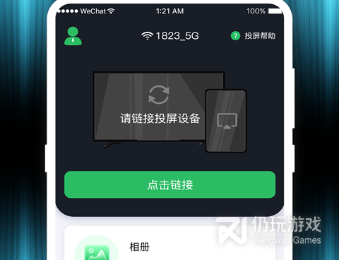 智能投屏共享手机软件合集