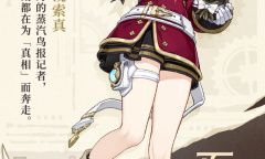 原神拾枝杂谈夏洛蒂独家报道详情