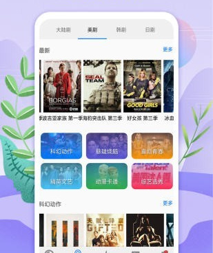 夜里免费的私人影院手机软件合集