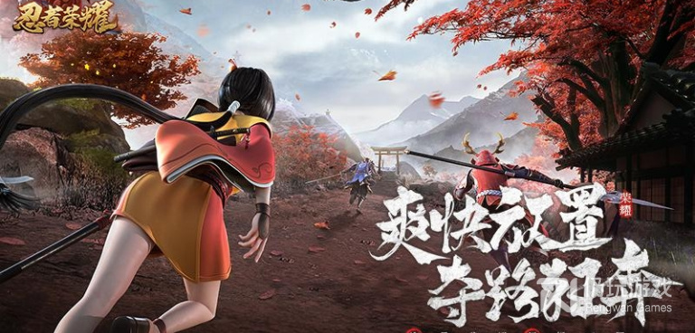 忍者荣耀最新版本手游合集