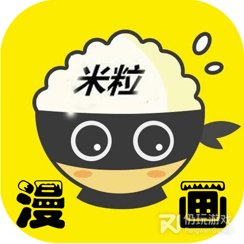 米粒漫画清爽版