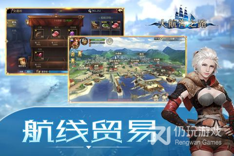 和大航海之路差不多的手游合集